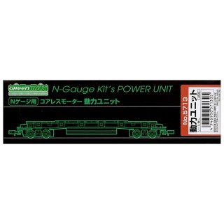 コアレスモーター動力ユニット(18m級) [5713]]