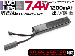 GIGA TEC EVOリポバッテリー 7.4V/1200mAh ストックパイプイン(マルチタイプ) [LL-14700]
