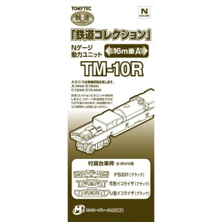 鉄道コレクション Nゲージ動力ユニット TM-10R 16m級A [259596]]