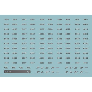 京阪電気鉄道 8000系 -8006～8010編成- 金属インレタ [K911]]