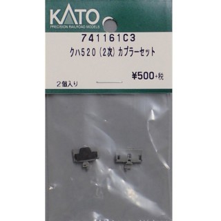 クハ520(2次) カプラーセット [741161C3]]