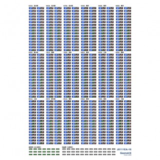 N700系 2016年版 -東海道・山陽新幹線 こだま- フィルムシール [J8111EC-16]]