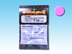 SELECTION  LIGHT SYSTEM カラーチェンジ用LED2灯(ピンク) [TT-7829]