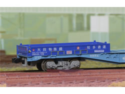 UM14Aタイプ 大同特殊鋼(知多通運) [C-2702]