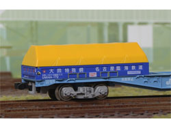 UM14A用 シートカバー(コイル鋼材用背高タイプ) 黄色塗装 無表記 [P-2702]