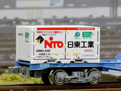 12fコンテナ UM8Aタイプ 日東工業 旧デザイン(エコレールマーク付) [C-6603]