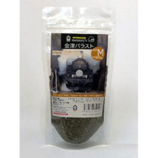 会津バラスト M(200g) [MB-002]