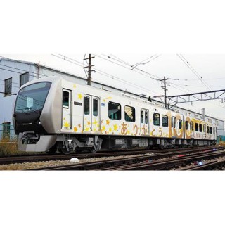 静岡鉄道A3000形(創立100周年記念ラッピング) 2両編成セット(動力付き) [50627]]