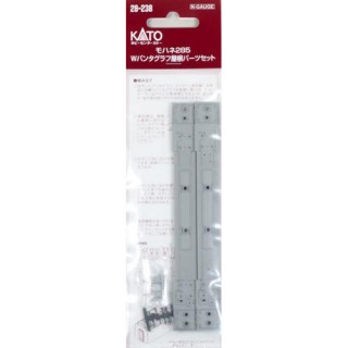 モハネ285 Wパンタグラフ屋根パーツセット [28-238]]