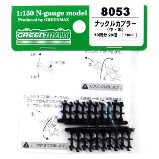 ナックルカプラー(中・黒/20個入り) [8053]]