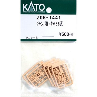 ジャンパ栓(キハ58系) [Z06-1441]]