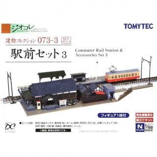 建物コレクション073-3 駅前セット3 [269960]]
