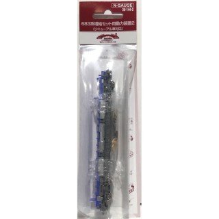 683系増結セット用動力装置2(リニューアル車対応) [28-144-2]]