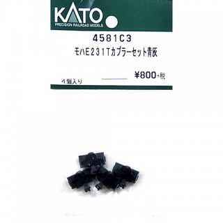 モハE231T カプラーセット 青灰 [4581C3]]