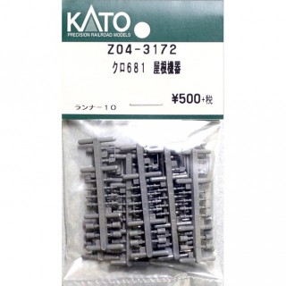 クロ481 屋根機器 [Z04-3172]]