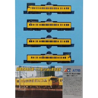 117系-100・岡山E07編成・黄色 4両セット [A7785]]