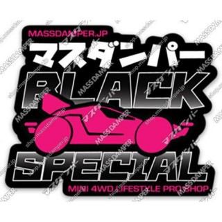 Mass Damper Black Special ステッカー [MD-SK-27]]