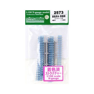 着色済み鉄路柵(コンクリート青) [GM-2573]]