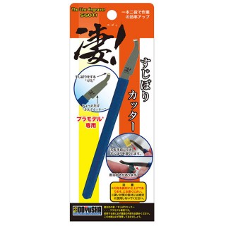 すじぼりカッター [SG-LE-1800]]