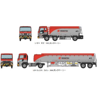 ザ・トラック/トレーラーコレクション 出光タンクローリーセット [300243]]