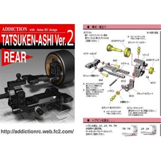 TATSUKEN-REAR-ASHI V2 [AD-TATSUKEN-RBK]]