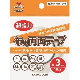 強力布用両面テープ3mm [94-001]]