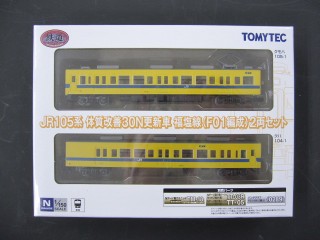 鉄道コレクション JR105系 体質改善30N更新車 福塩線(F01編成)2両セット [302698]]