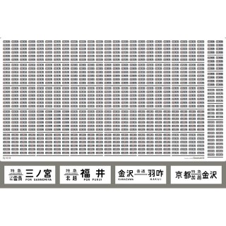 485系 行先表示 大阪 [C](ゴム窓枠･灰)