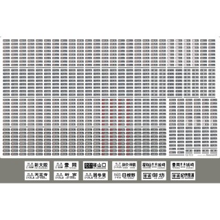 485系 行先表示 大阪 [G](ゴム窓枠･灰 / 黒)