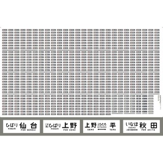 485系 行先表示 上野 [B](ゴム窓枠･灰)