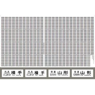 485系 行先表示 上野 [D](ｺﾞﾑ窓枠･灰)