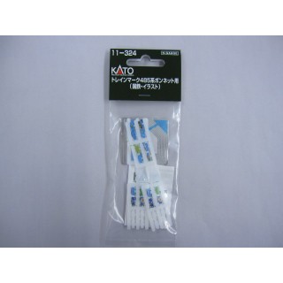 トレインマーク 485系ボンネット用(国鉄・イラスト) [11-324]]