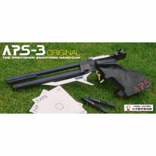 マルゼン APS-3 [MRZ-16931]]