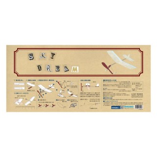 ゴム動力飛行機 SkyDream(スカイドリーム) [2600-905]]