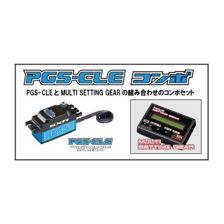 コンボセット<PGS-CLE/MULTI SETTING GEAR> [107A54682A]]
