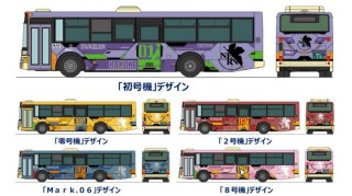 ザ・バスコレクション箱根登山バス エヴァンゲリオンバス5台セット [310839]]
