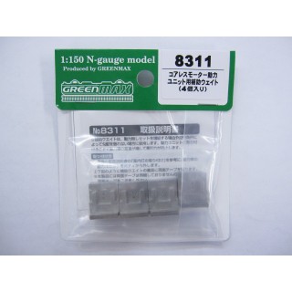 コアレスモーター動力ユニット補助ウエイト(4個入) [8311]]