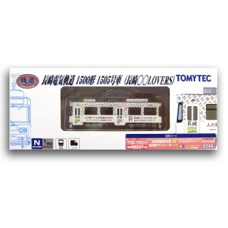 鉄道コレクション 長崎電気軌道1500形 1505号(長崎LOVERS) [311737]]