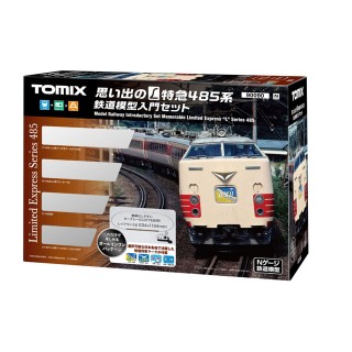 思い出のL特急485系 鉄道模型入門セット [90090]]