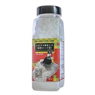 ジオラマ用石こう(造形シート用) [24-503]]