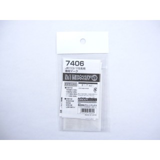 JR 113/115系用車両マークNo.1(西日本エリア1) [7406]]