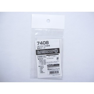 JR 113/115系用車両マーク No.3(西日本エリア3) [7408]]