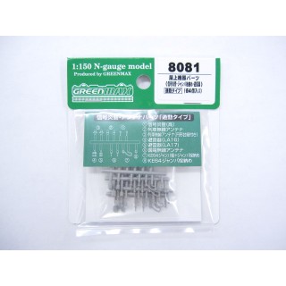 屋上機器パーツ（信号炎管・ジャンパ栓納め・避雷器・[通勤タイプ・各4個入り］）