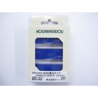 U54A-30000番台タイプ DAINICHI GROUP(ロゴ小) [C4617]]