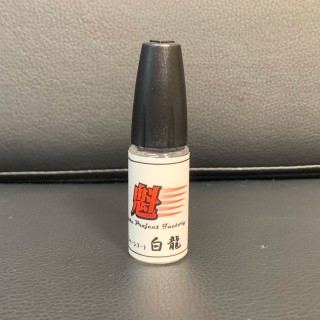 魁 シャーシプロテクトコート剤 白龍 [SK-HA]]