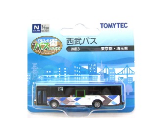 わたしの街バスコレクション<MB3>西武バス [311256]]