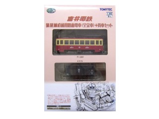 鉄道コレクション ナローゲージ80 猫屋線直通用路面電車(全金車)+貨車セット [313557]]