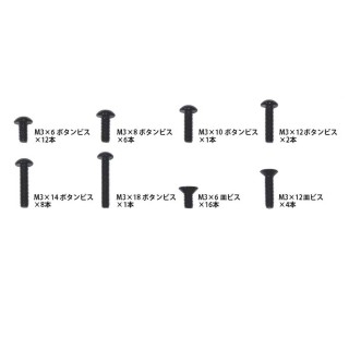 MC-1用 S-Line 7075 M3六角ビスセット シルバー [TP-200SI]]