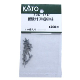 妻面排気管(JR四国N2000系) [Z06-1741]]