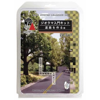 ジオラマ入門キット 道路を作る編 [24-341]]